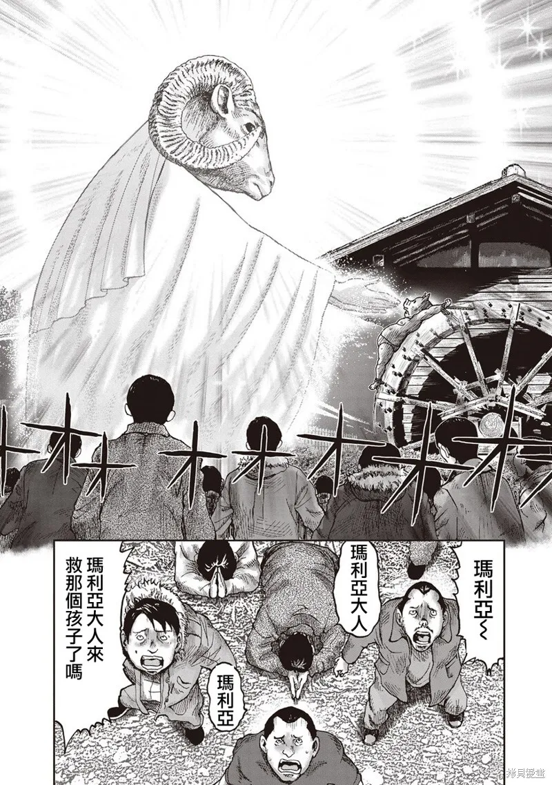 第31话 第23页