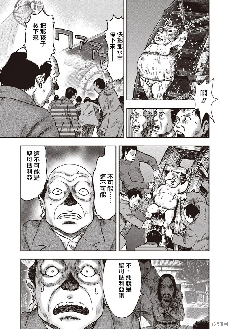 第31话 第24页