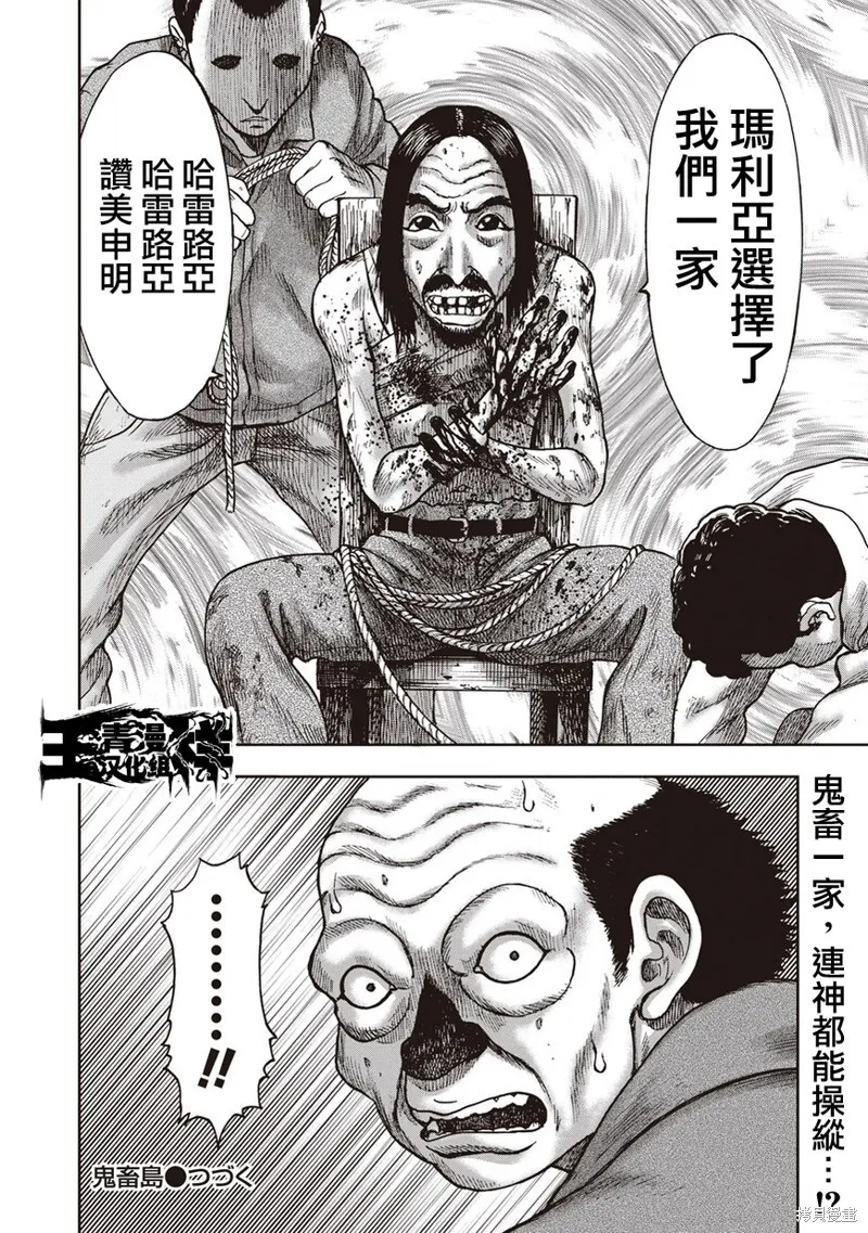 第31话 第25页