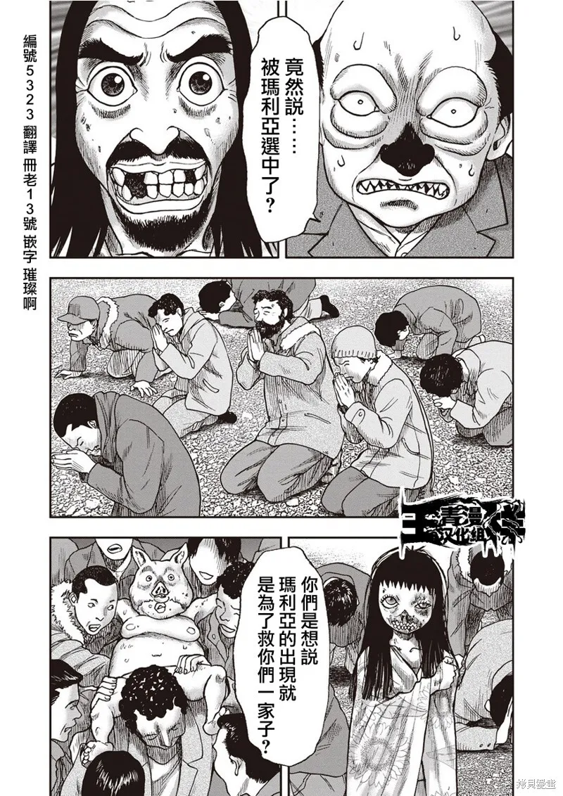 第31话 第26页