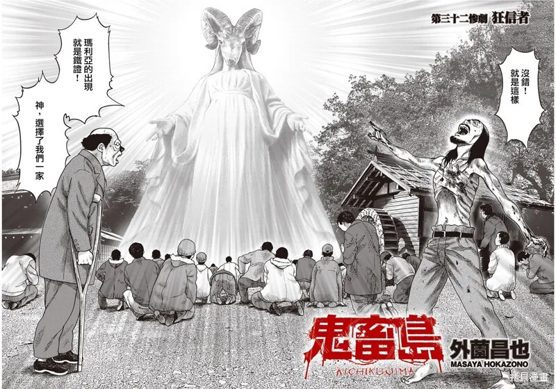 第31话 第27页