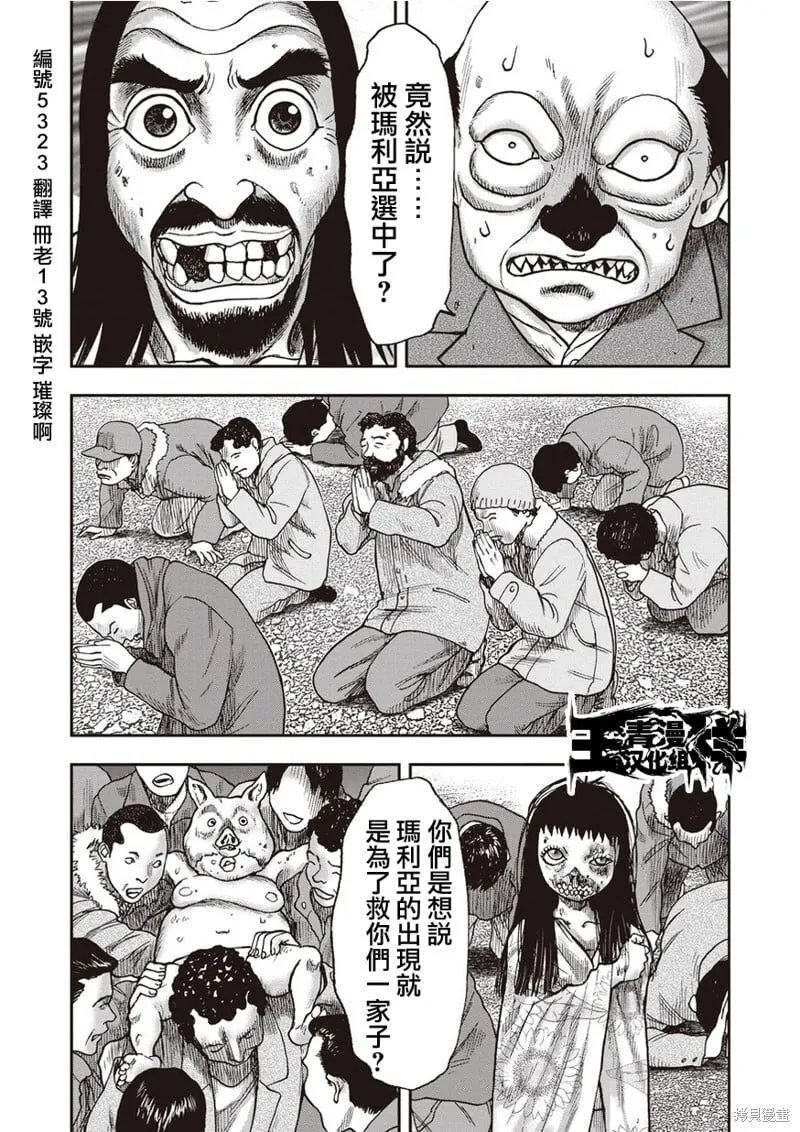 第32话 第1页