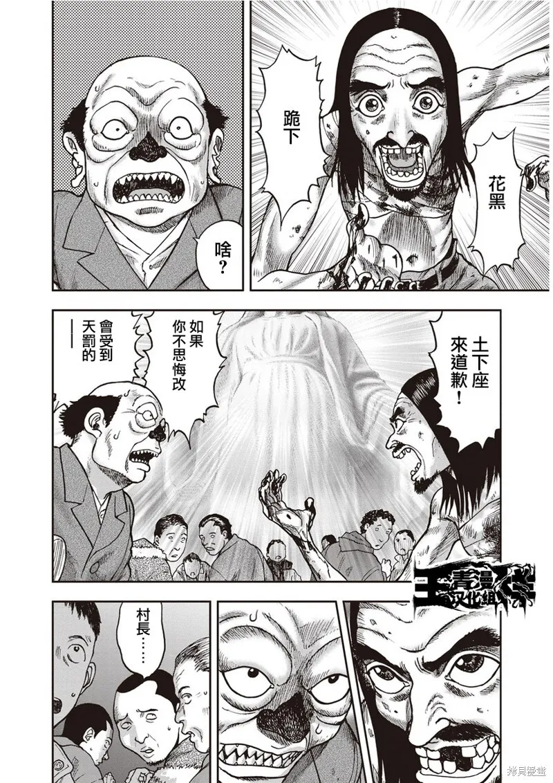 第32话 第3页