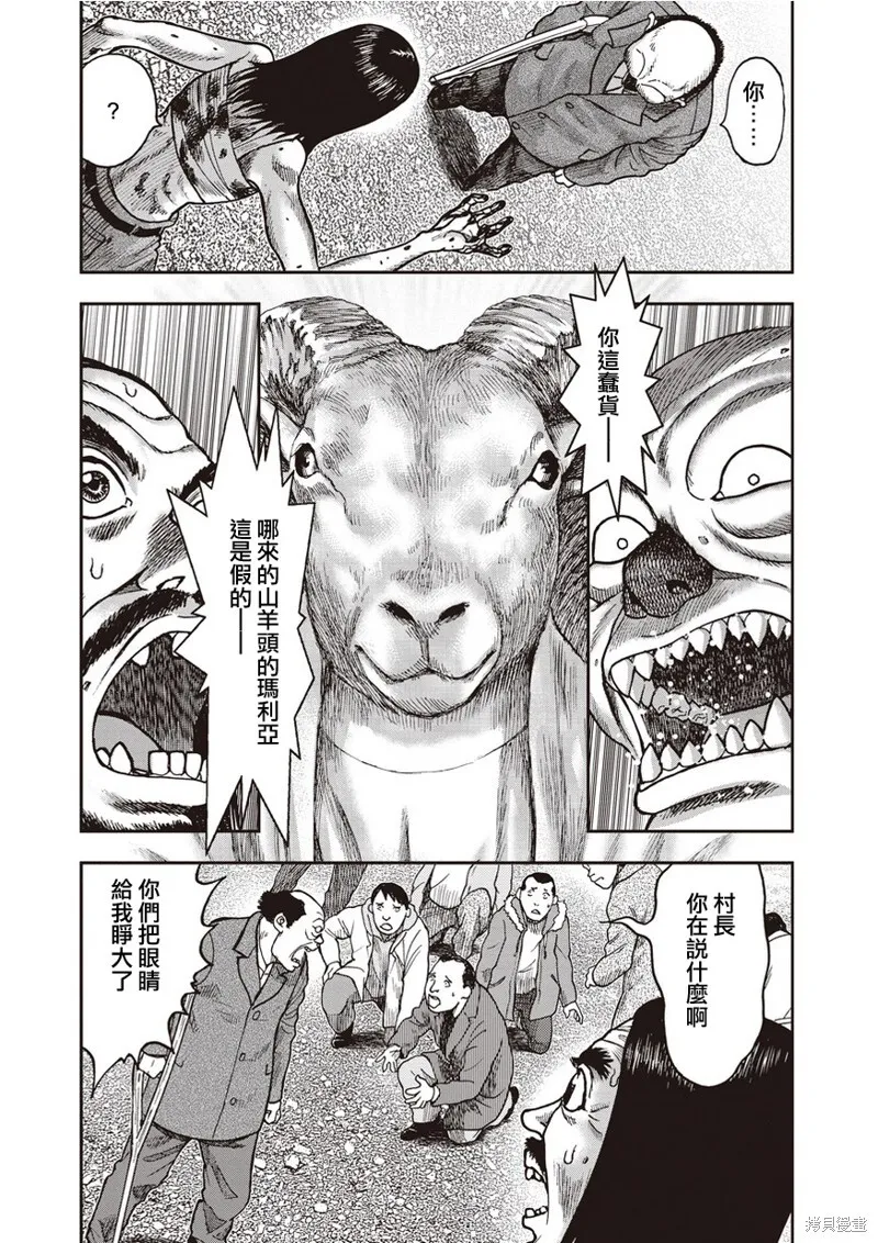 第32话 第4页