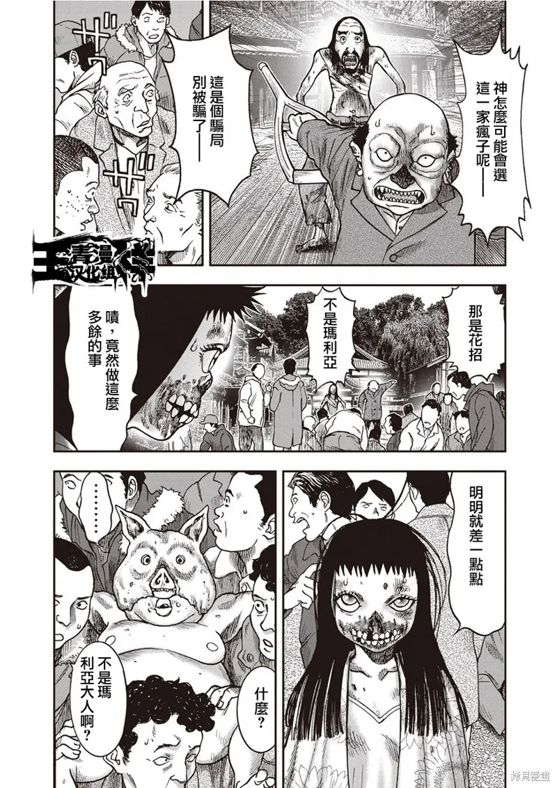 第32话 第5页