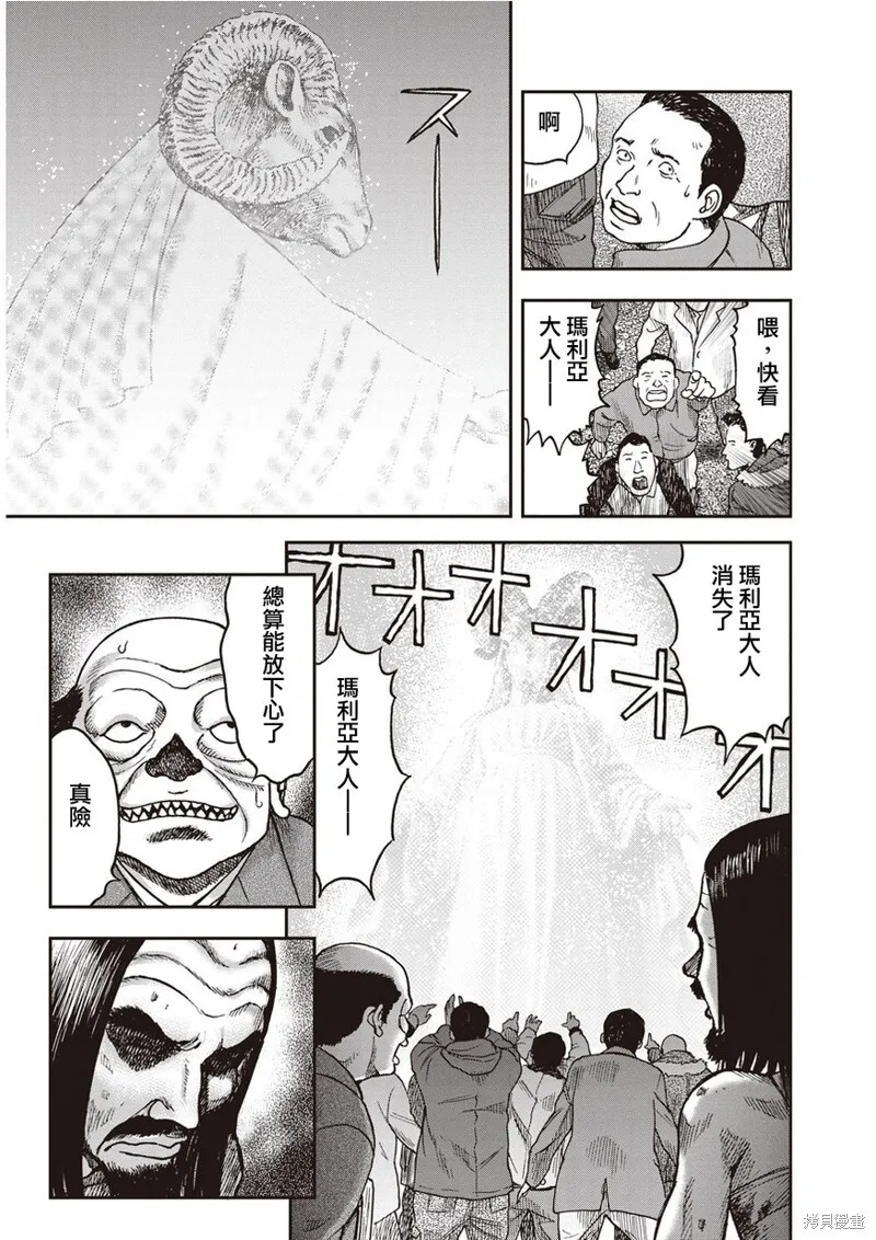 第32话 第6页