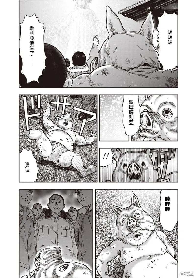 第32话 第7页