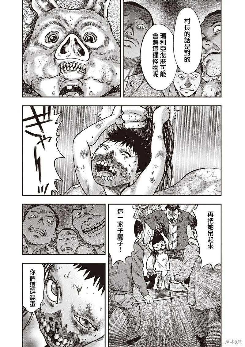 第32话 第8页
