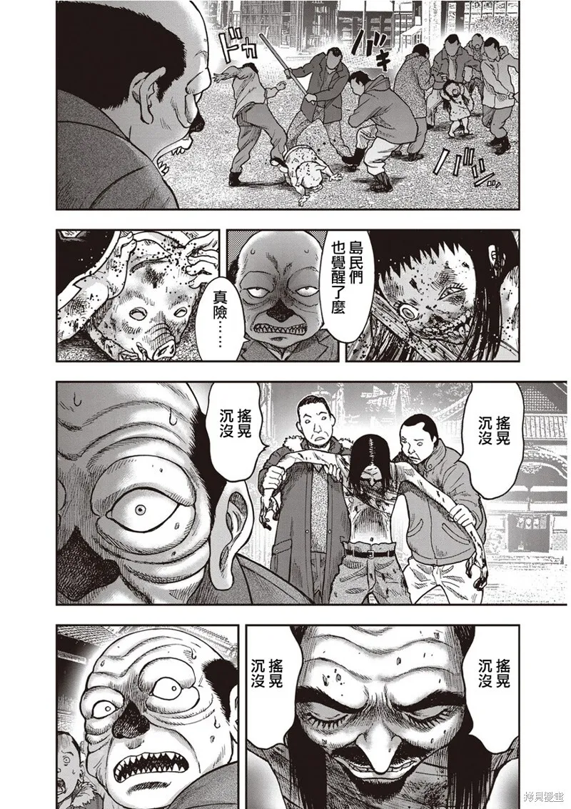第32话 第9页