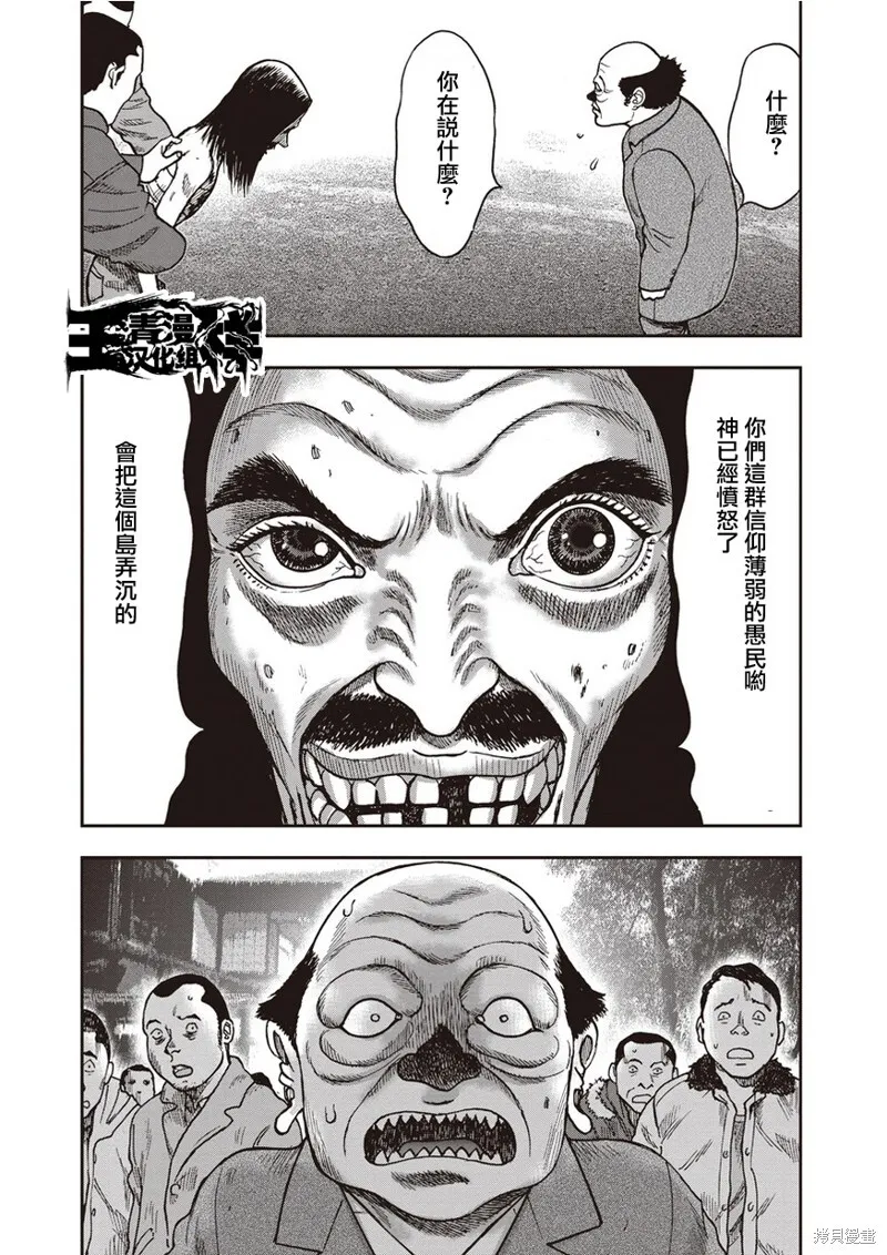 第32话 第10页
