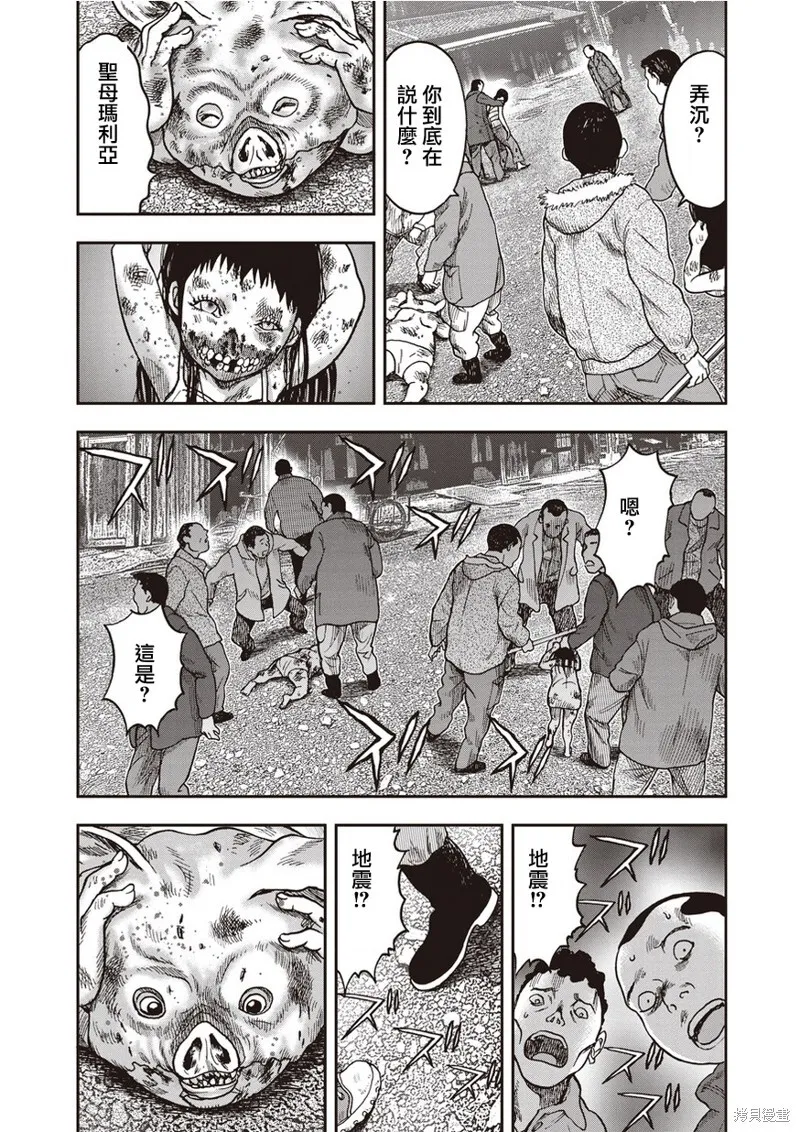 第32话 第11页