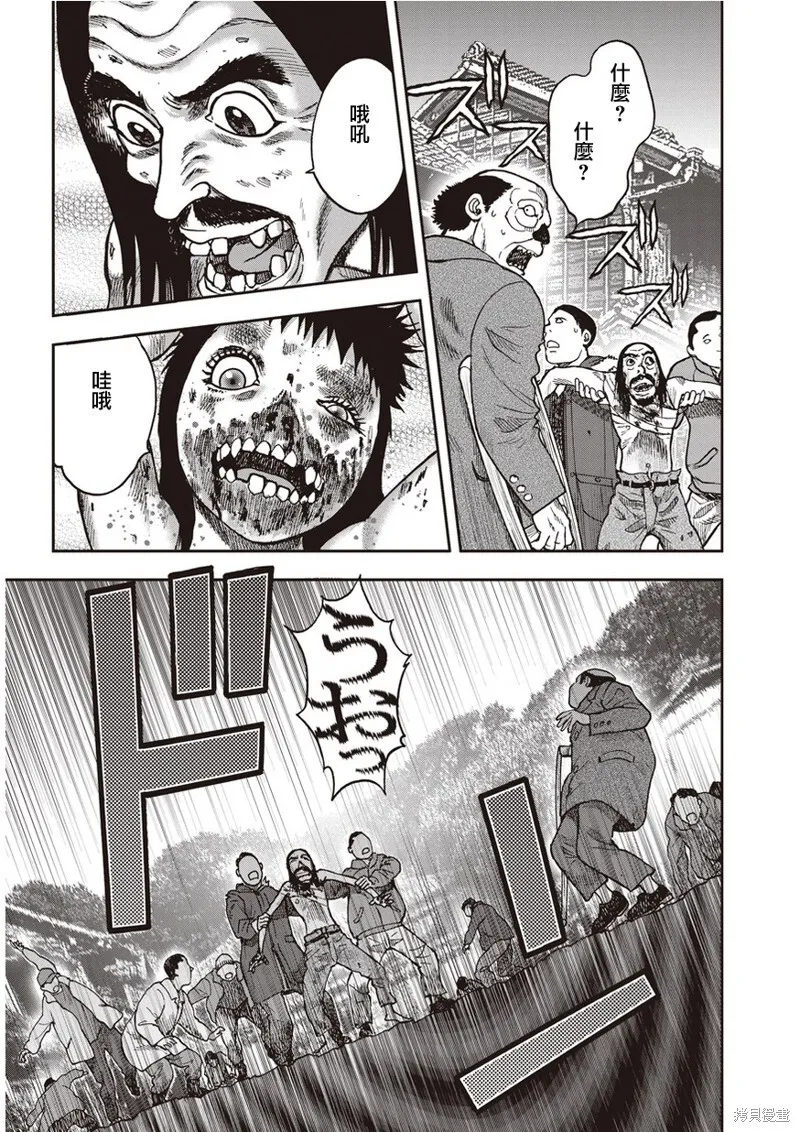 第32话 第12页