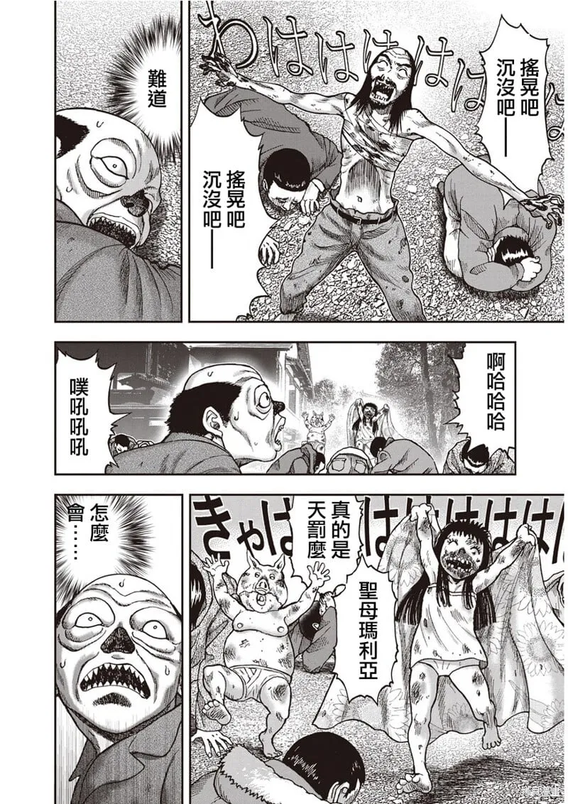 第32话 第15页