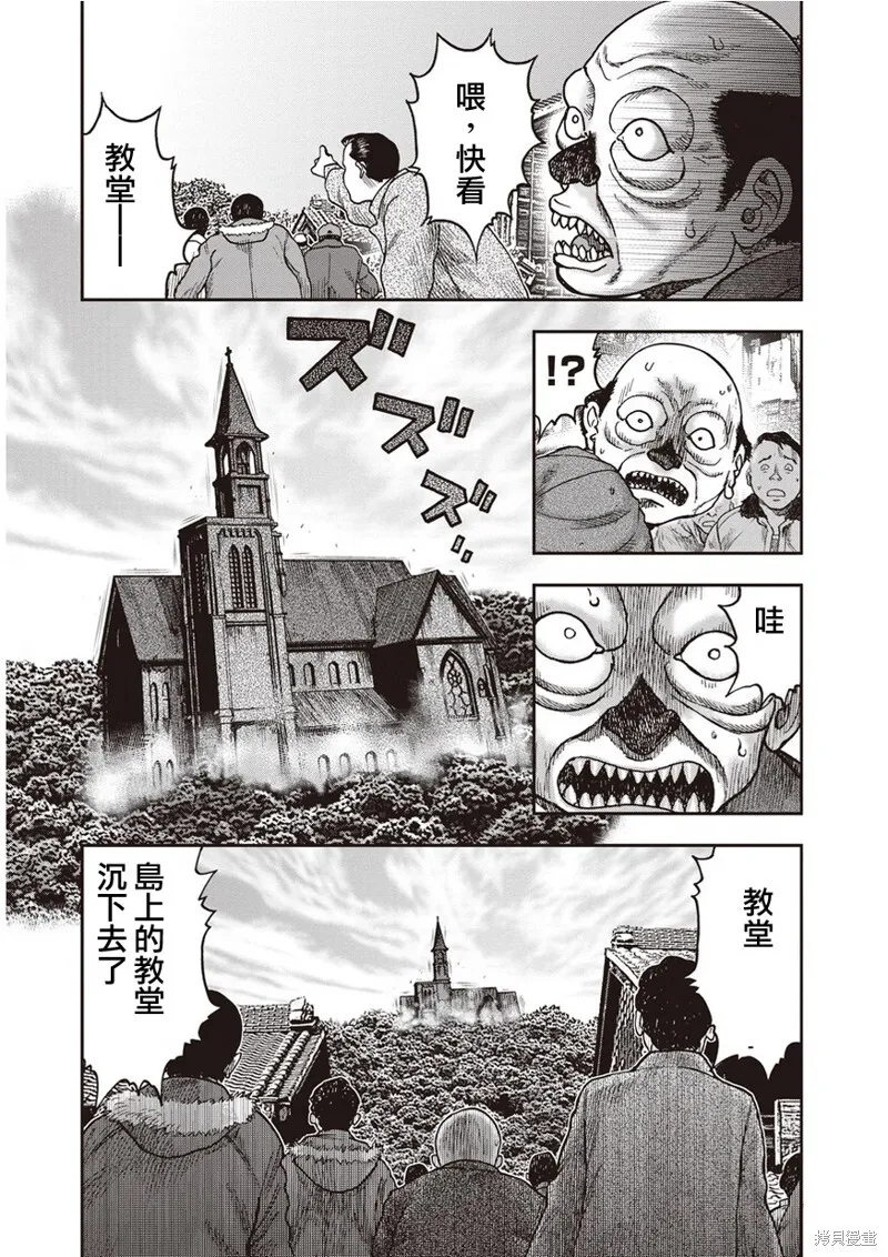 第32话 第16页