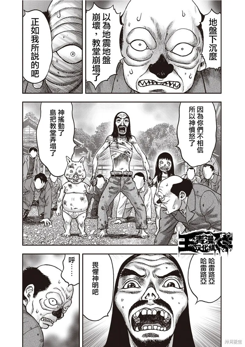 第32话 第18页