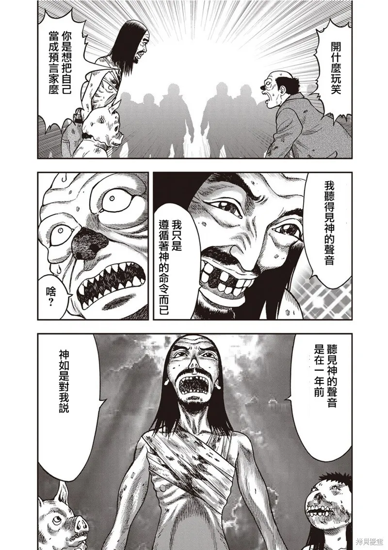 第32话 第19页