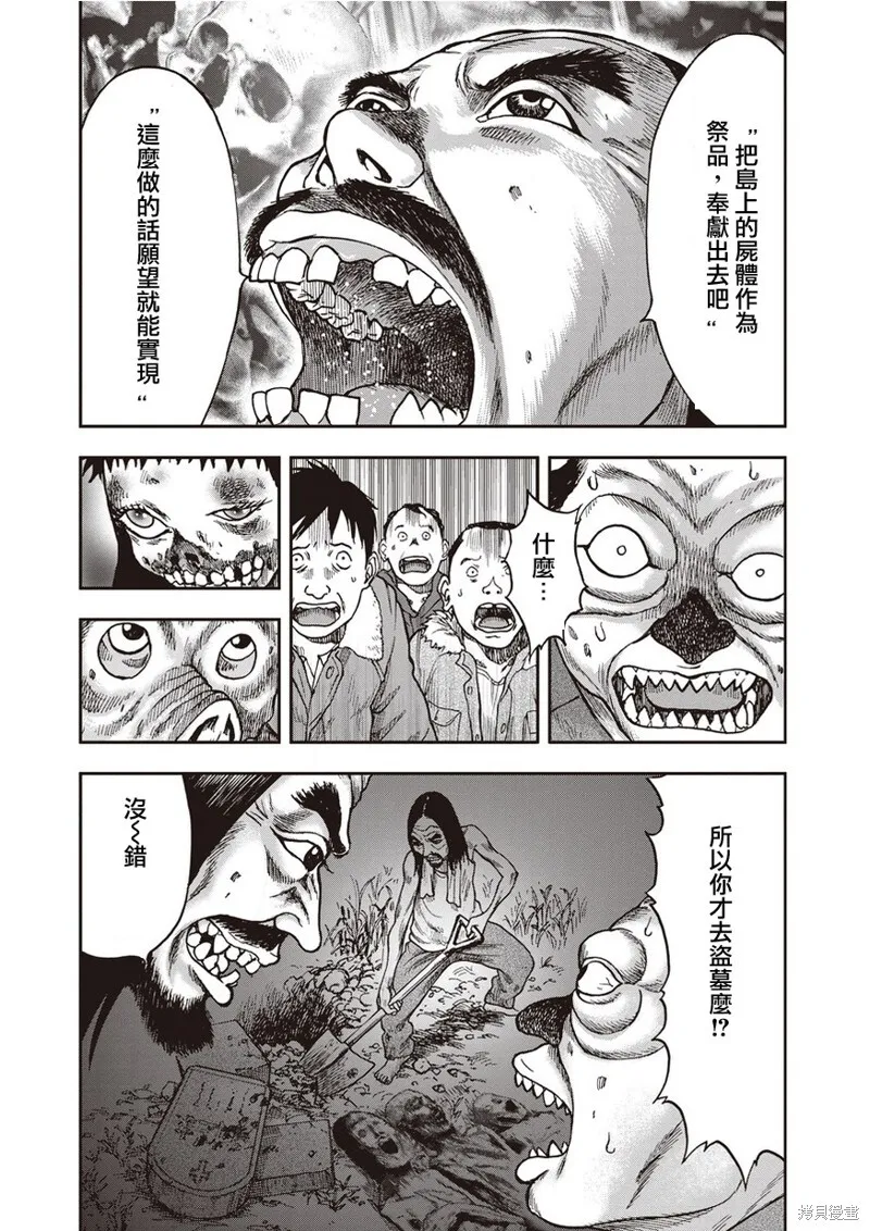 第32话 第20页