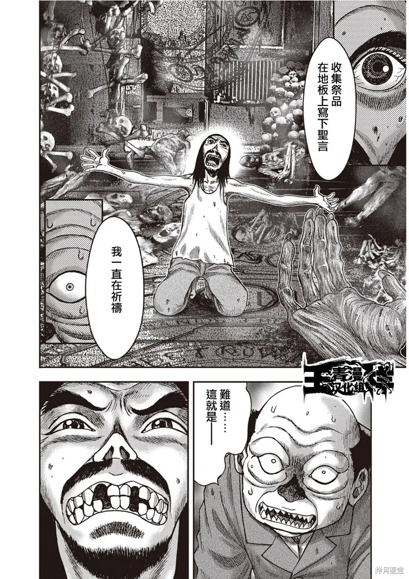 第32话 第21页