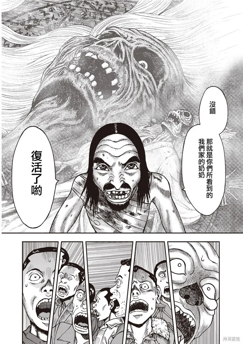 第32话 第22页