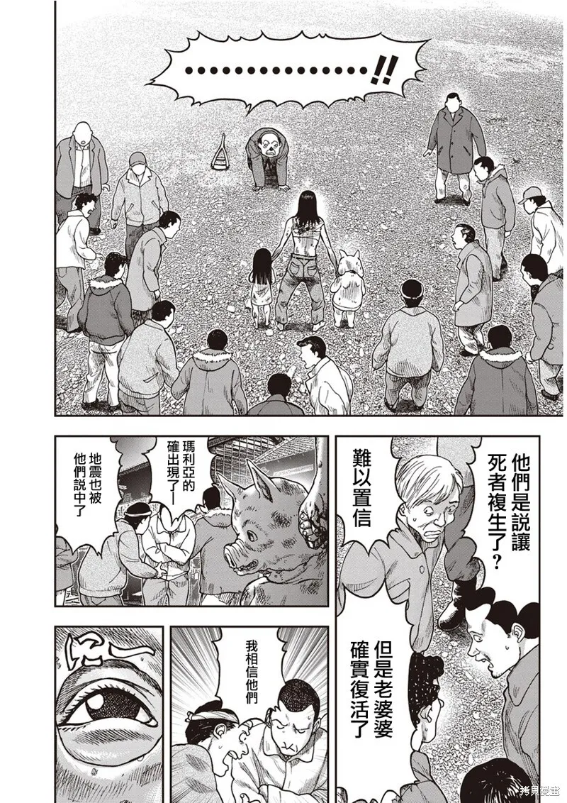 第32话 第23页