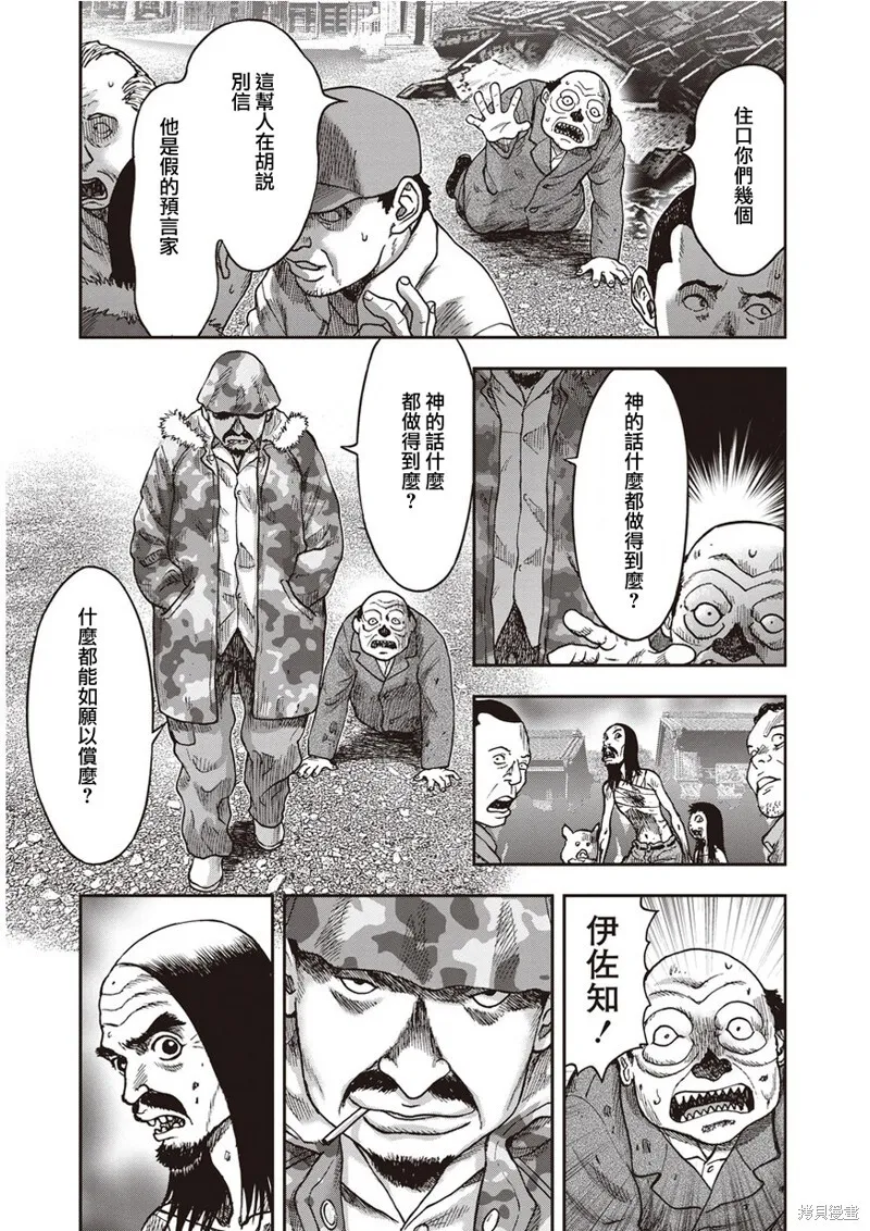 第32话 第24页