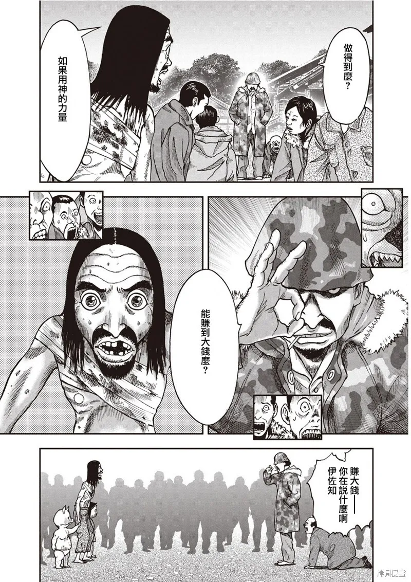 第32话 第25页