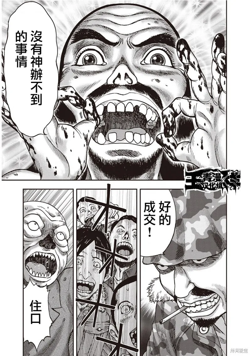 第32话 第26页