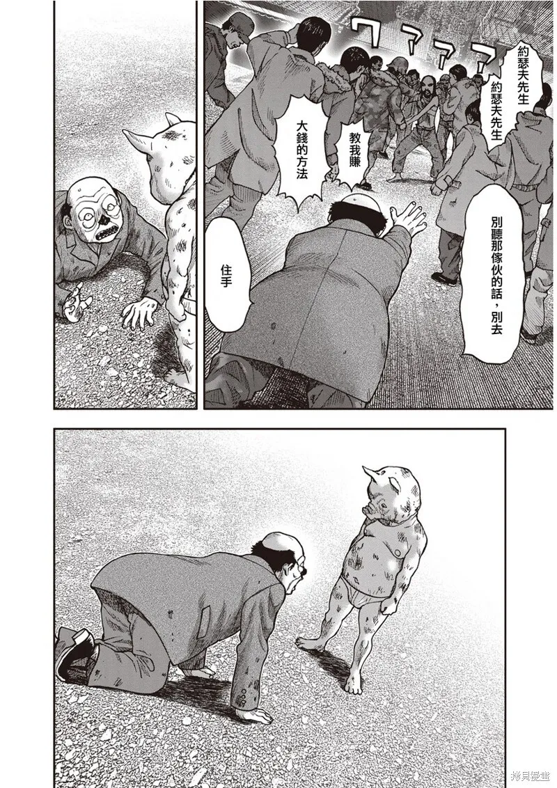 第32话 第27页