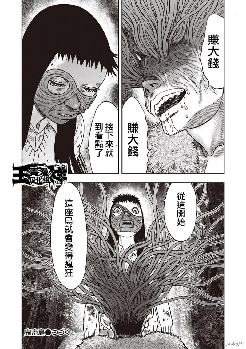 第32话 第31页