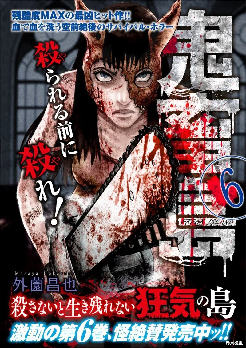 第32话 第32页
