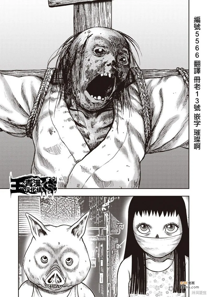 第32话 第33页