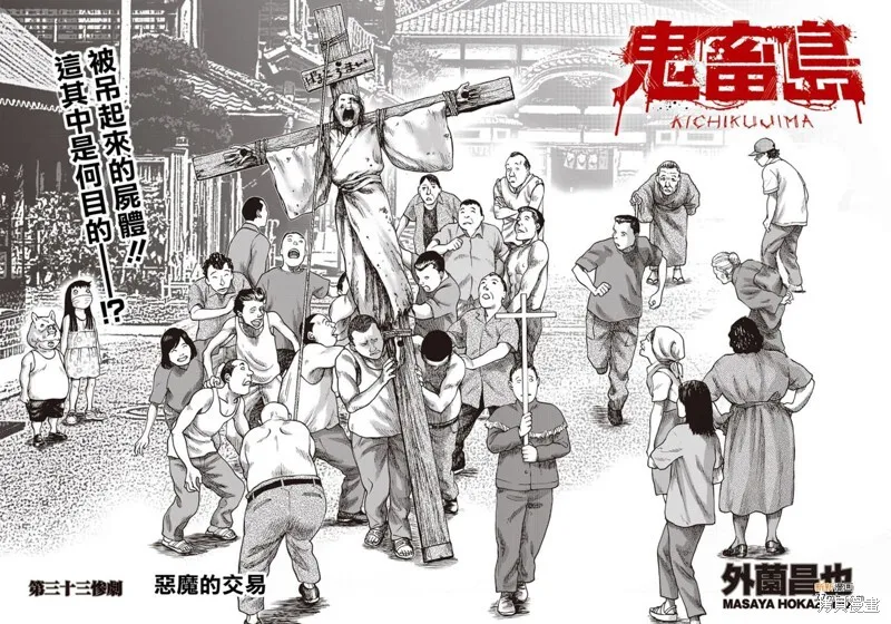 第32话 第34页