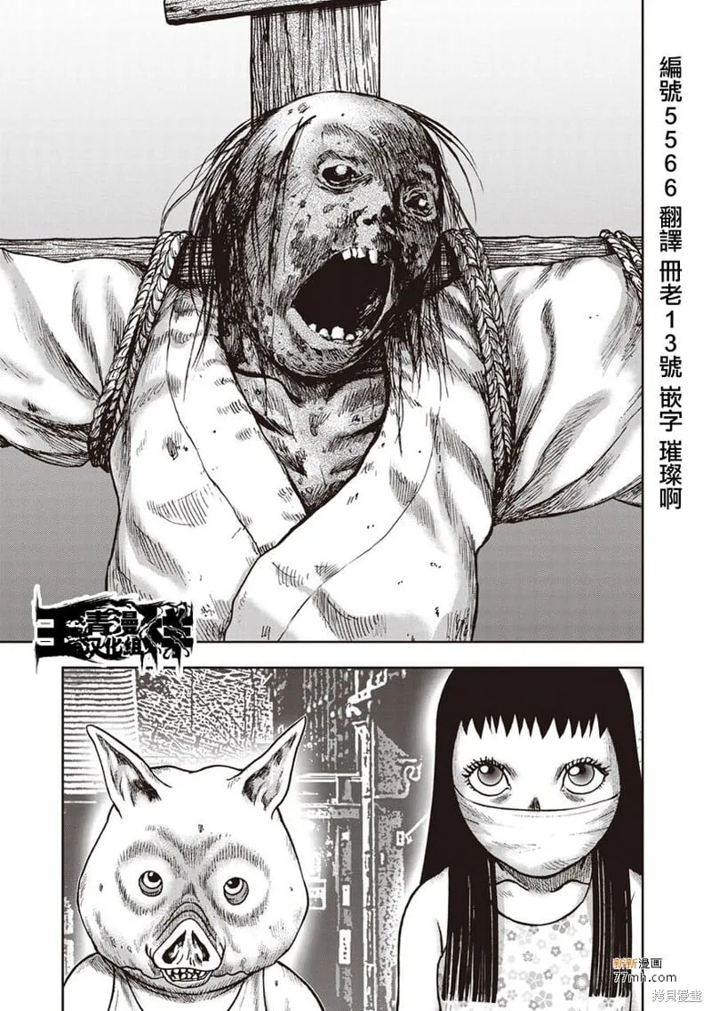 第33话 第1页