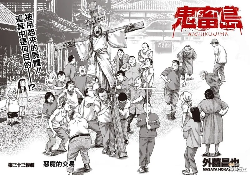 第33话 第2页