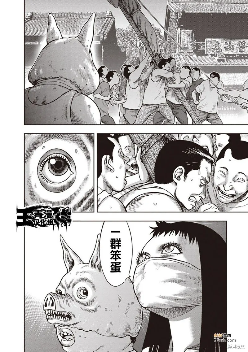 第33话 第3页