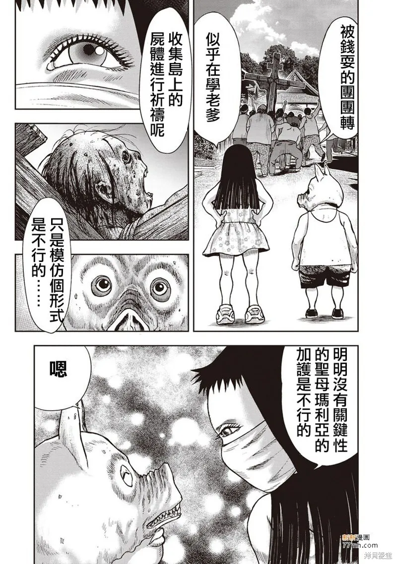 第33话 第4页