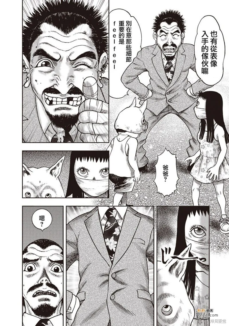 第33话 第5页