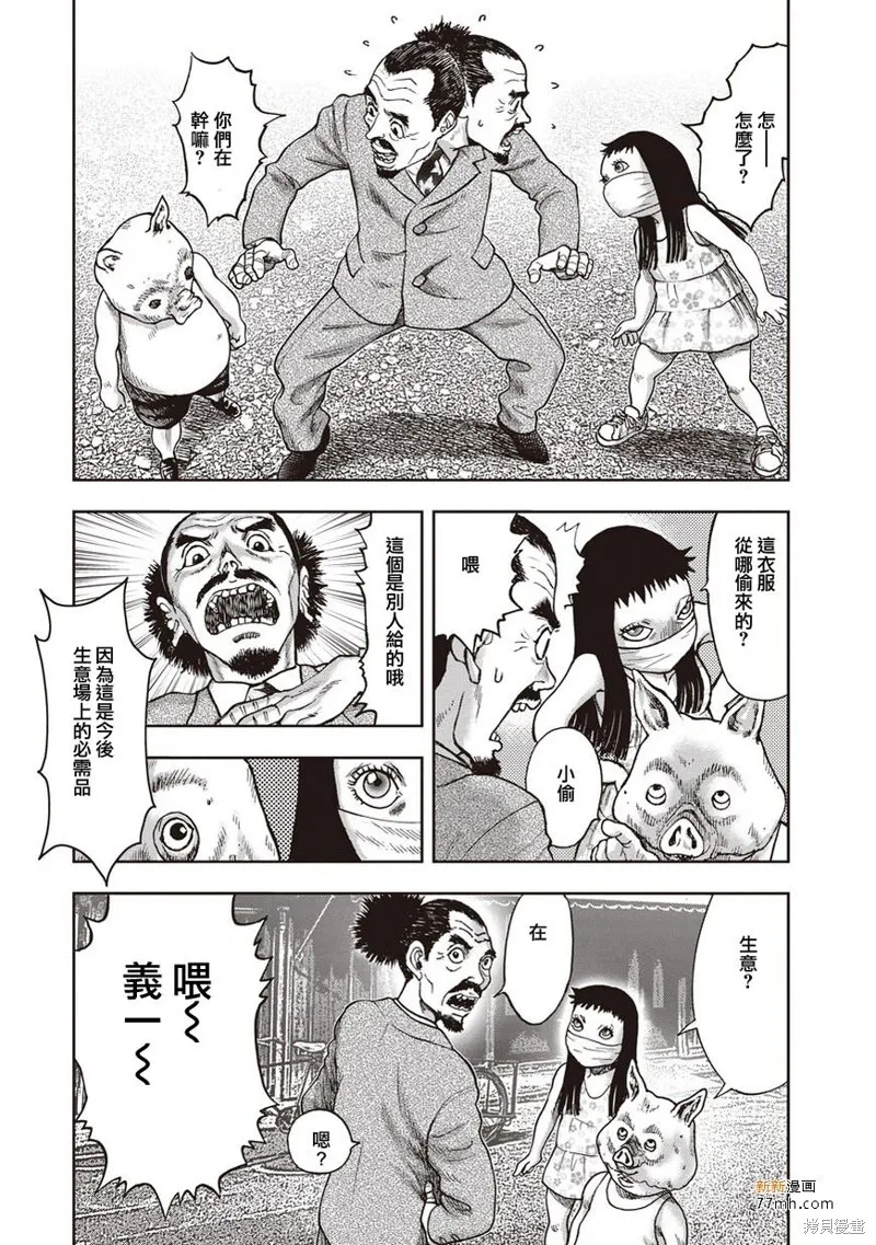 第33话 第6页