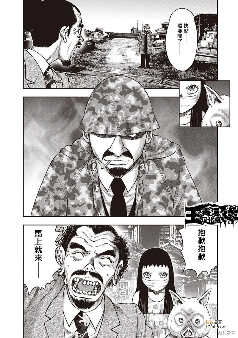 第33话 第7页