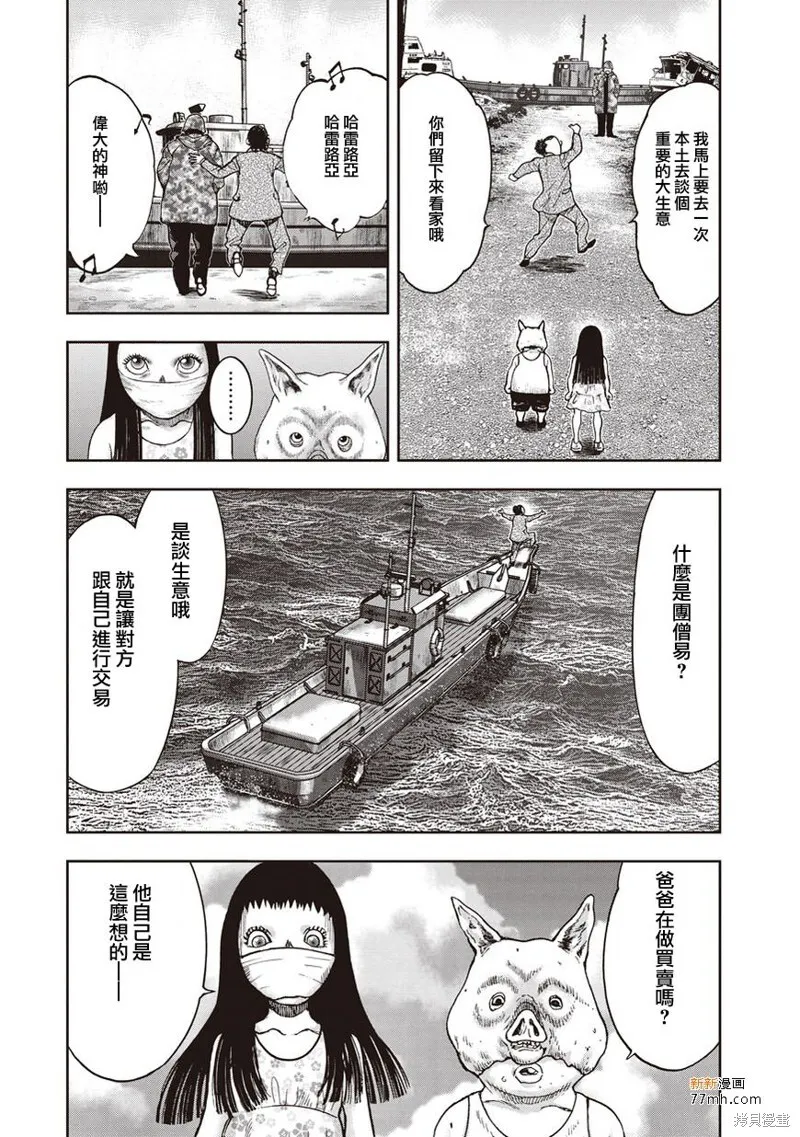 第33话 第8页