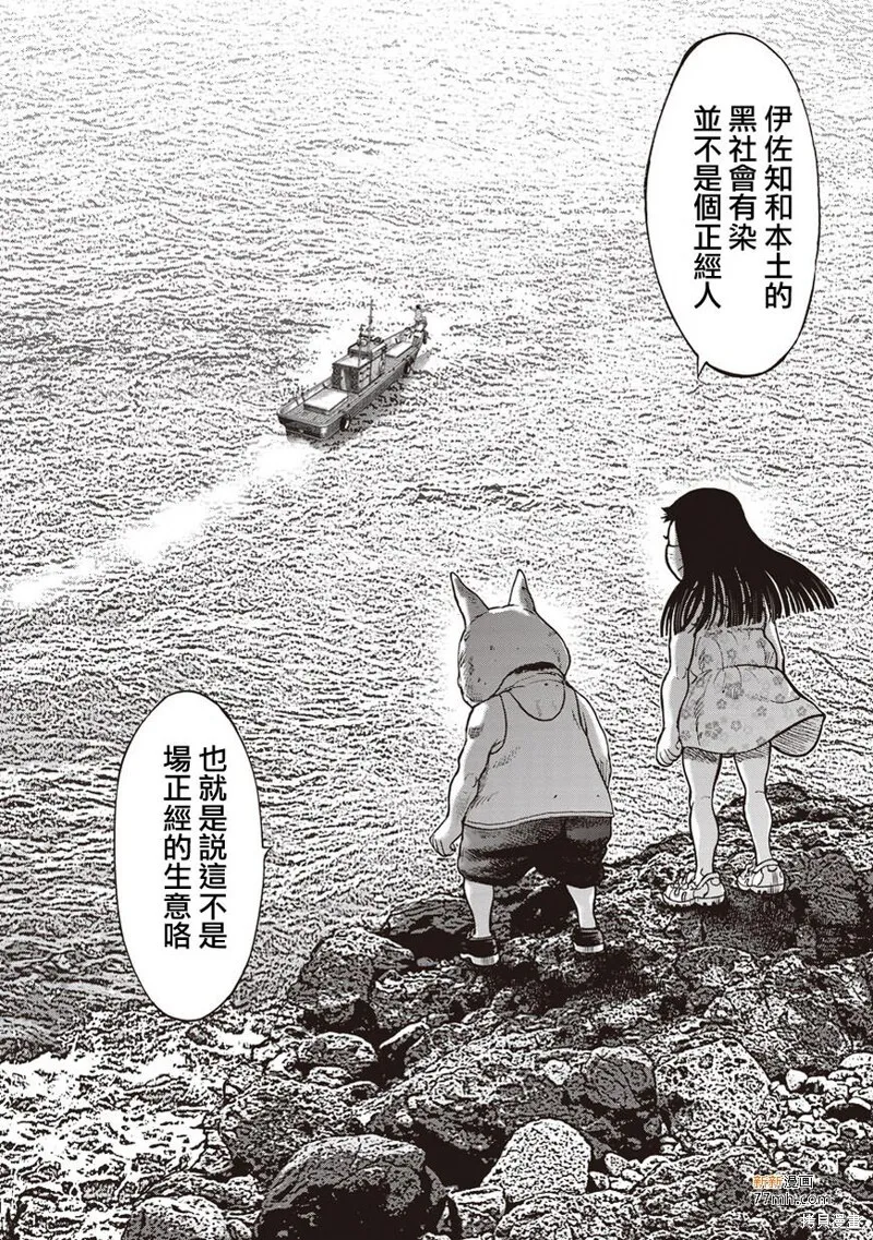 第33话 第9页