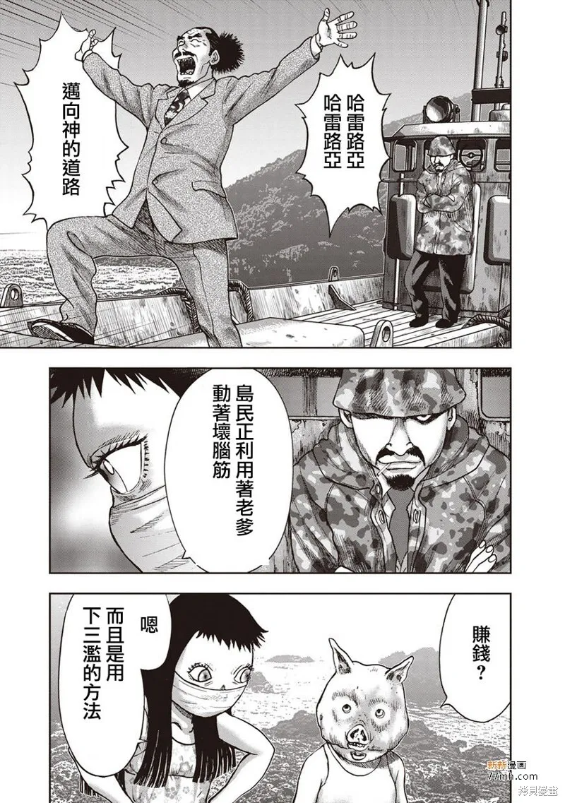 第33话 第10页