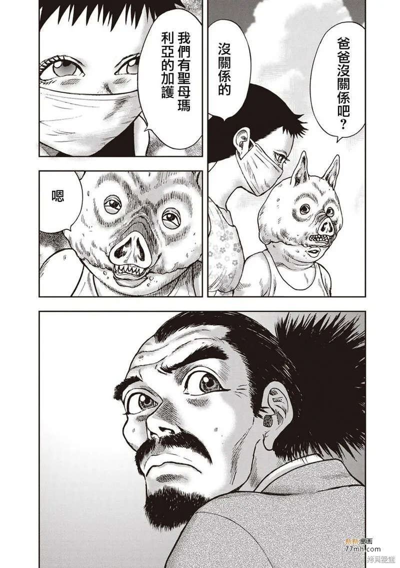 第33话 第11页