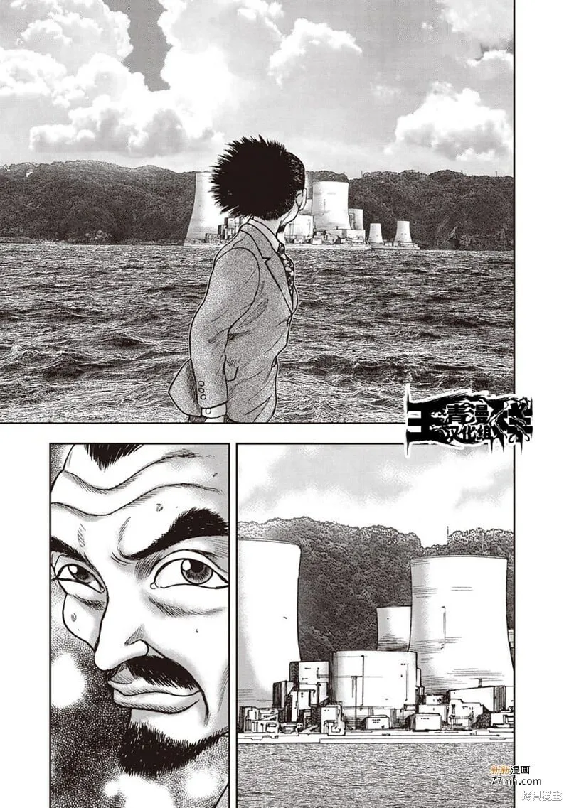 第33话 第12页