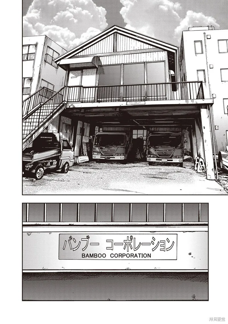 第33话 第13页