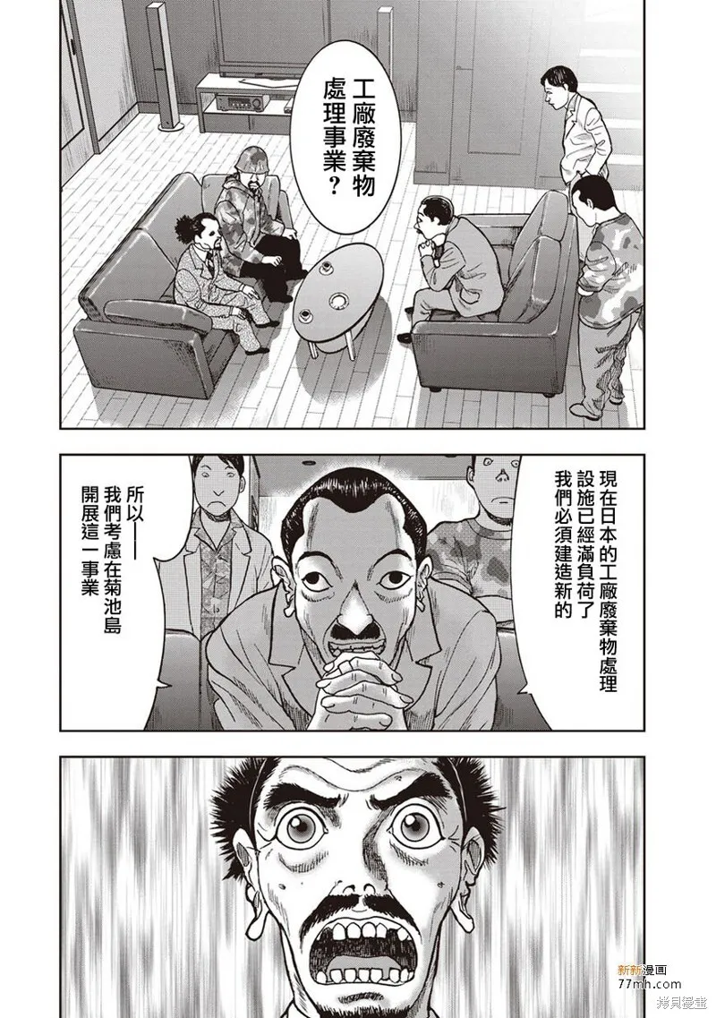 第33话 第14页