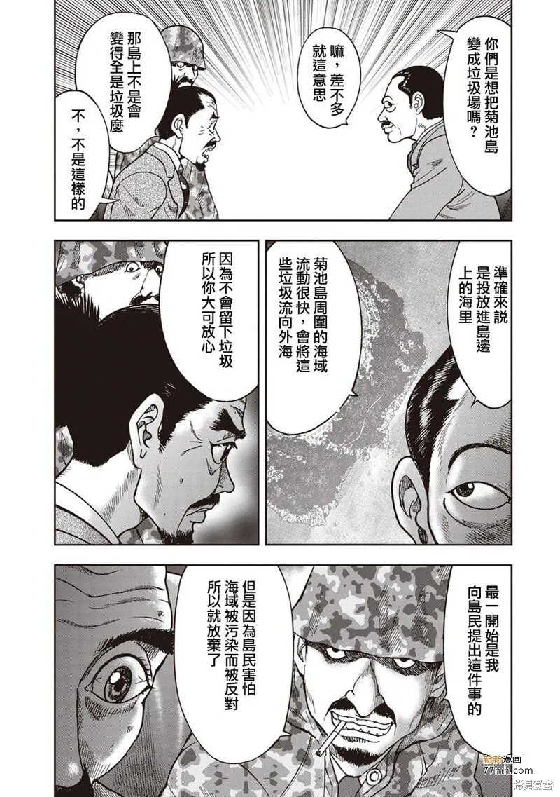 第33话 第15页