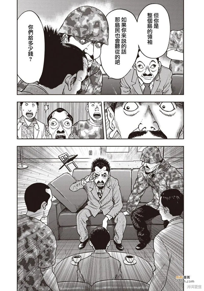 第33话 第16页