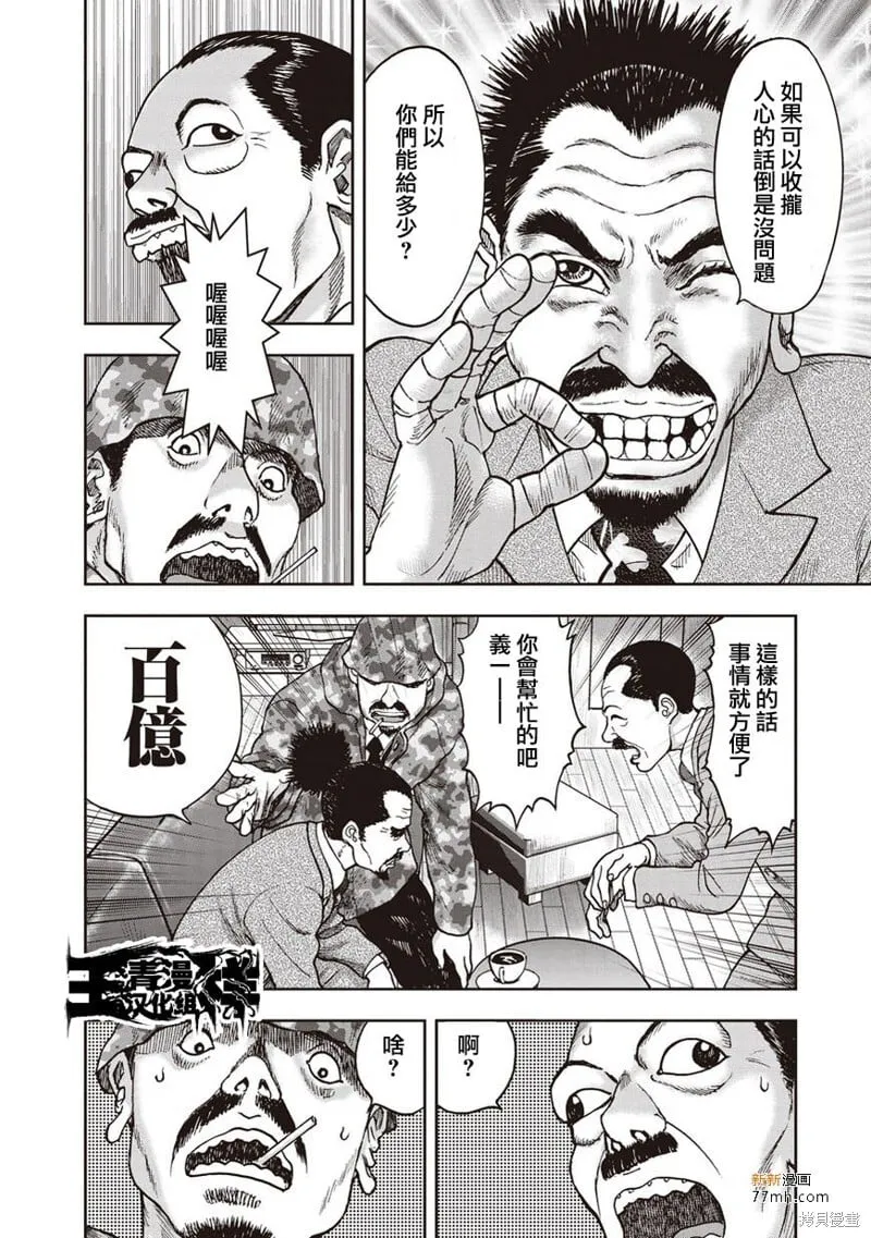 第33话 第17页