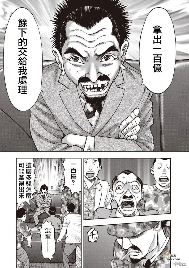 第33话 第18页